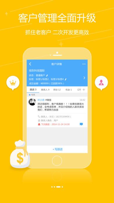 快启crm_米鼠商城_米鼠网