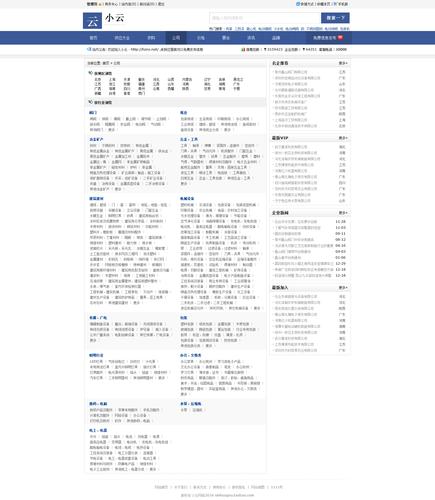 destoon60b2b行业网站分类信息黄页门户模版简洁风格dt60