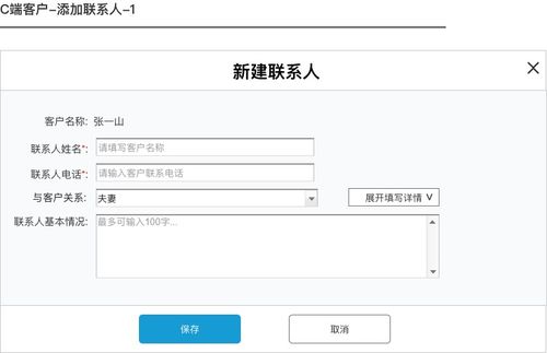 CRM知识解构 策略设计及SaaS体系下的柔性开发实践分享