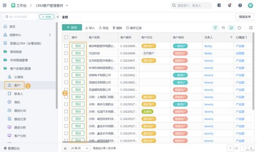 有什么好用的CRM客户管理系统 推荐这5大高口碑的CRM系统