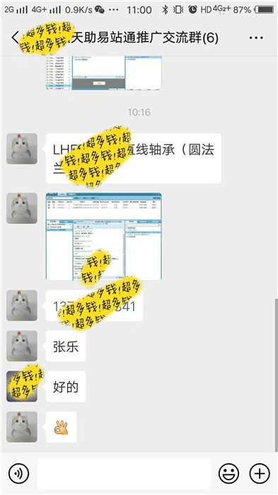 易站通代理贴心的