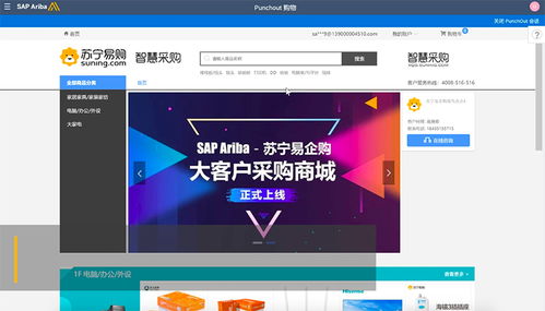 疫情下的供应链难题,苏宁b2b联手sap给出解决方案