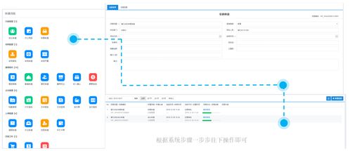 jnpf快速开发框架的八大功能介绍