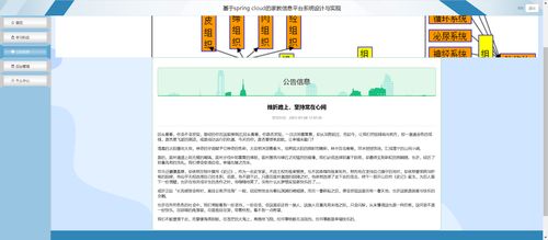 精品基于springcloud实现的家教信息平台系统的设计与实现 微服务 分布式