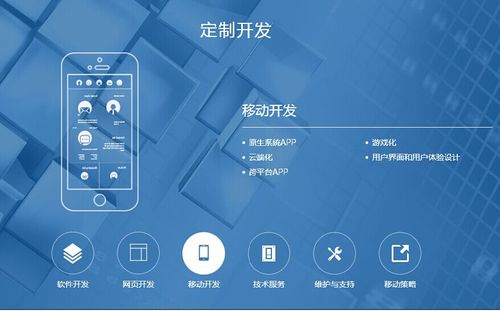 手机app开发解决方案,有哪些app开发企业