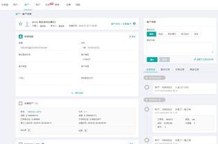 crm系统的演变 过去 现在和未来
