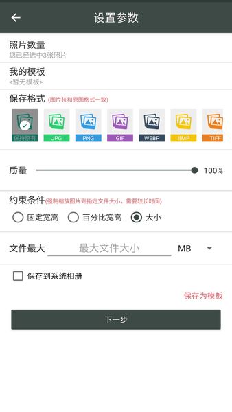 照片压缩工厂app下载 照片压缩工厂软件下载v1.1.9 安卓版 当易网