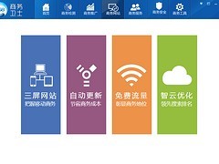 丰台推广软件:可信赖的推广软件推荐|丰台推广软件:可信赖的推广软件推荐批发价格|丰台推广软件:可信赖的推广软件推荐厂家|丰台推广软件:可信赖的推广软件推荐图片|免费B2B网站