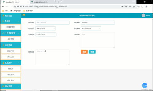 基于springboot vue购物商城管理系统