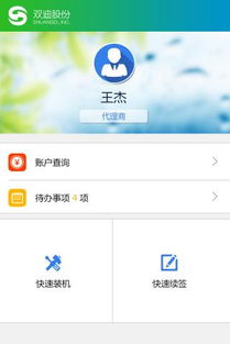 双迪安卓版下载 手机双迪官网最新版