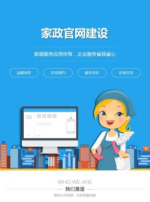 家政公众号网站开发小程序评价管理软件制作微信预约商城系统定制-析客网络