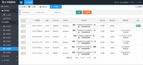 计算机java项目 毕设课设 之 ssm实现的网上书城系统 商城电商系统